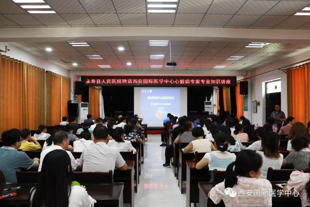 家門口看名醫(yī) ——西安國際醫(yī)學(xué)中心組成的大型義診團(tuán)隊走進(jìn)永壽縣