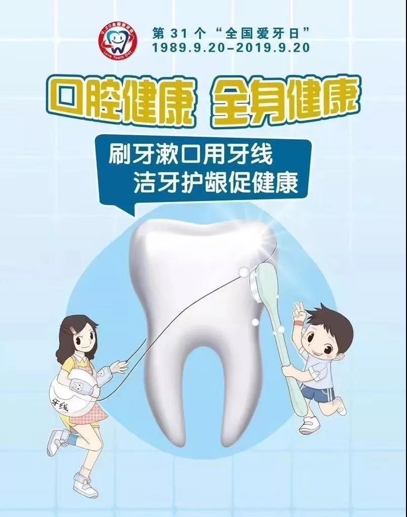 愛(ài)牙日義診，送口腔健康到家門口