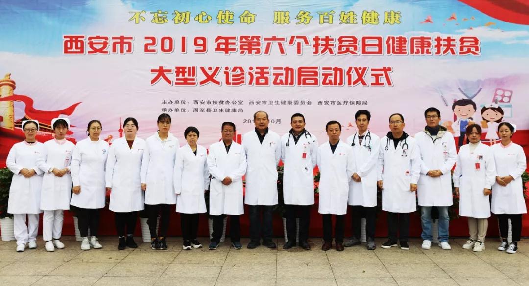 “不忘初心使命，服務百姓健康”—西安國際醫(yī)學中心在行動