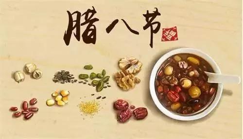 潤脾養(yǎng)胃好“粥”道 ，專家與你話臘八