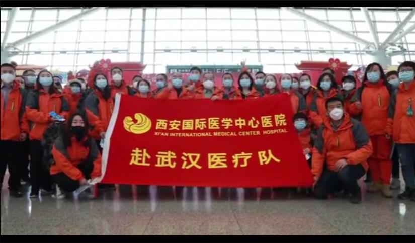 最美“逆襲者”再出發(fā)！西安國際醫(yī)學(xué)中心醫(yī)院212名醫(yī)護(hù)人員馳援武漢