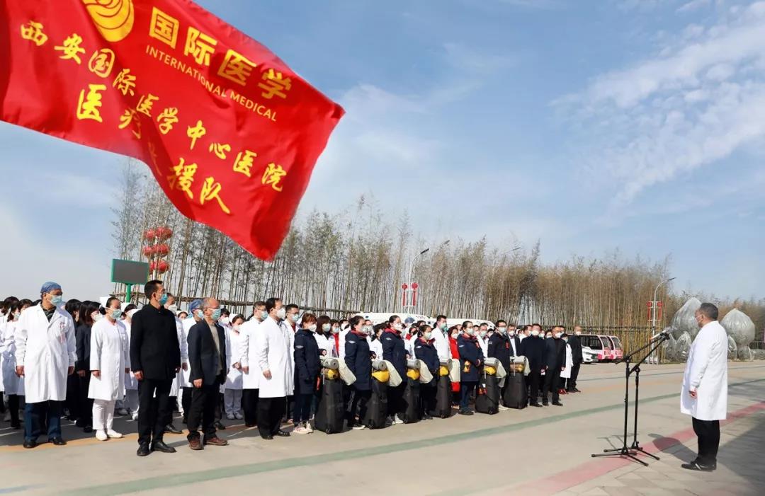 致敬“逆行者”！西安國際醫(yī)學(xué)中心醫(yī)院馳援武漢