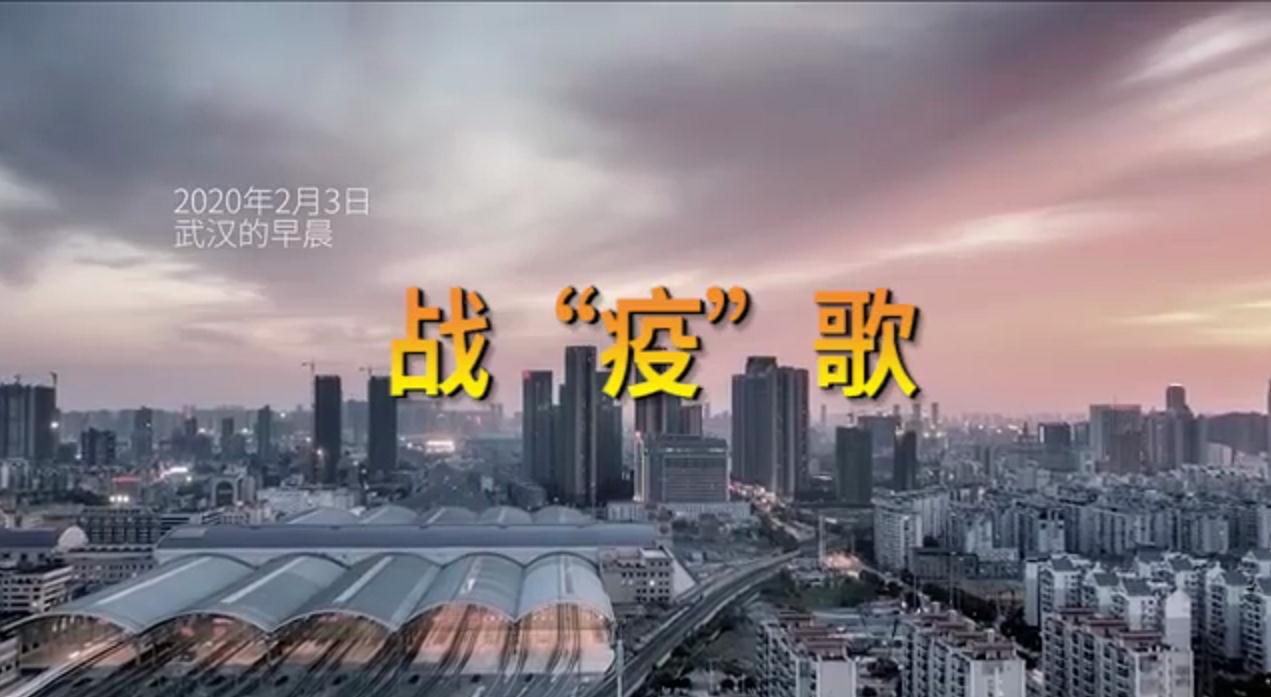 西安國際醫(yī)學(xué)中心醫(yī)院MV《戰(zhàn)疫歌》首發(fā)，向戰(zhàn)斗在武漢的235名醫(yī)療隊員致敬！
