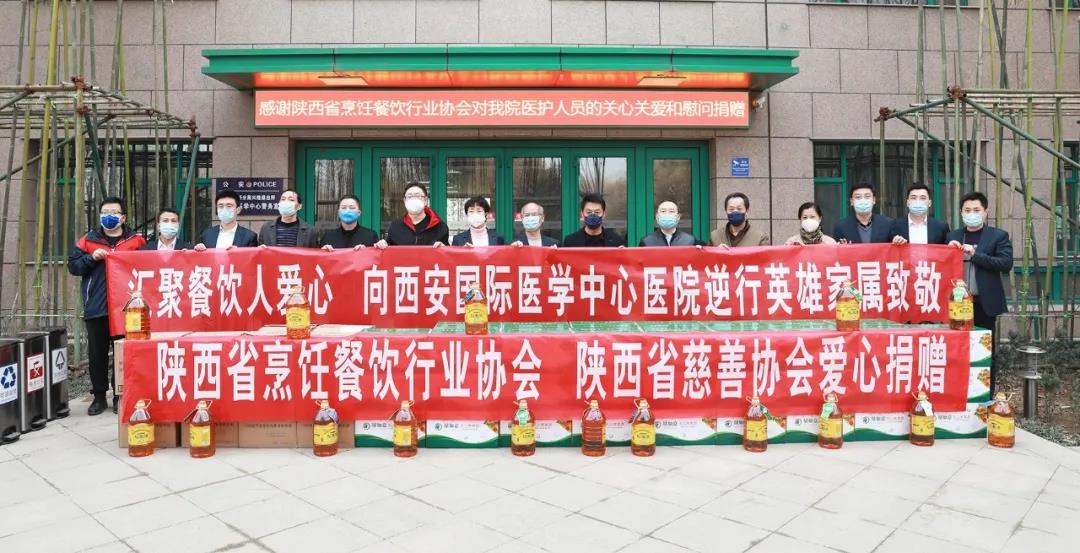惜君青云器，努力加餐飯——愛心捐贈(zèng)助力西安國(guó)際醫(yī)學(xué)中心醫(yī)院抗擊疫情