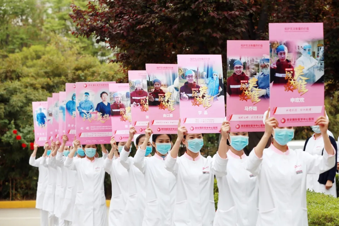 今天，讓我們盡情擁抱吧——西安國際醫(yī)學中心醫(yī)院6名隊員解除隔離