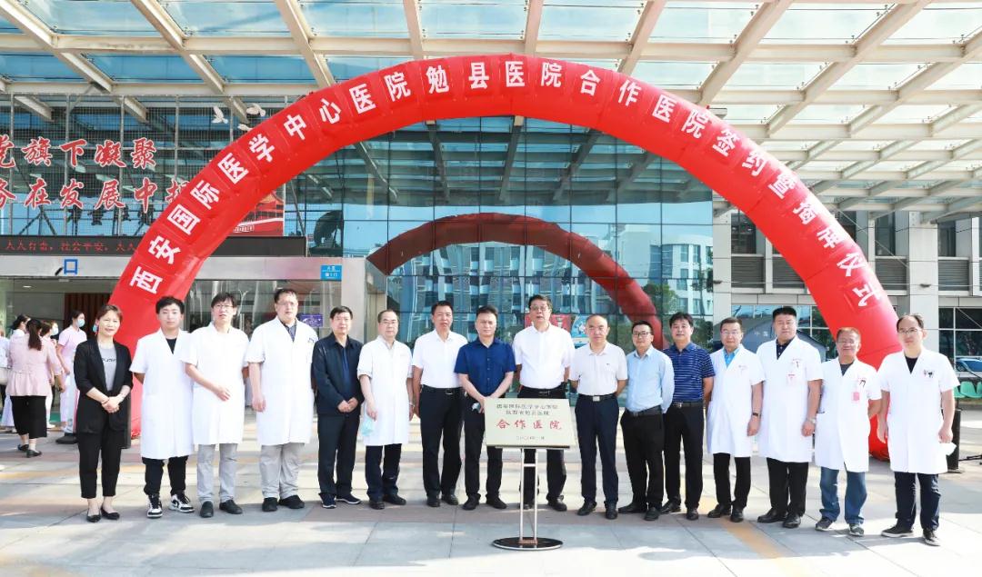 簽約！這兩家醫(yī)院建雙向轉(zhuǎn)診綠色通道，勉縣群眾看病更方便了