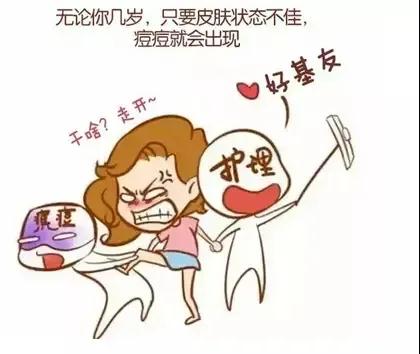 人到中年還“爆痘”，我被青春撞了腰？