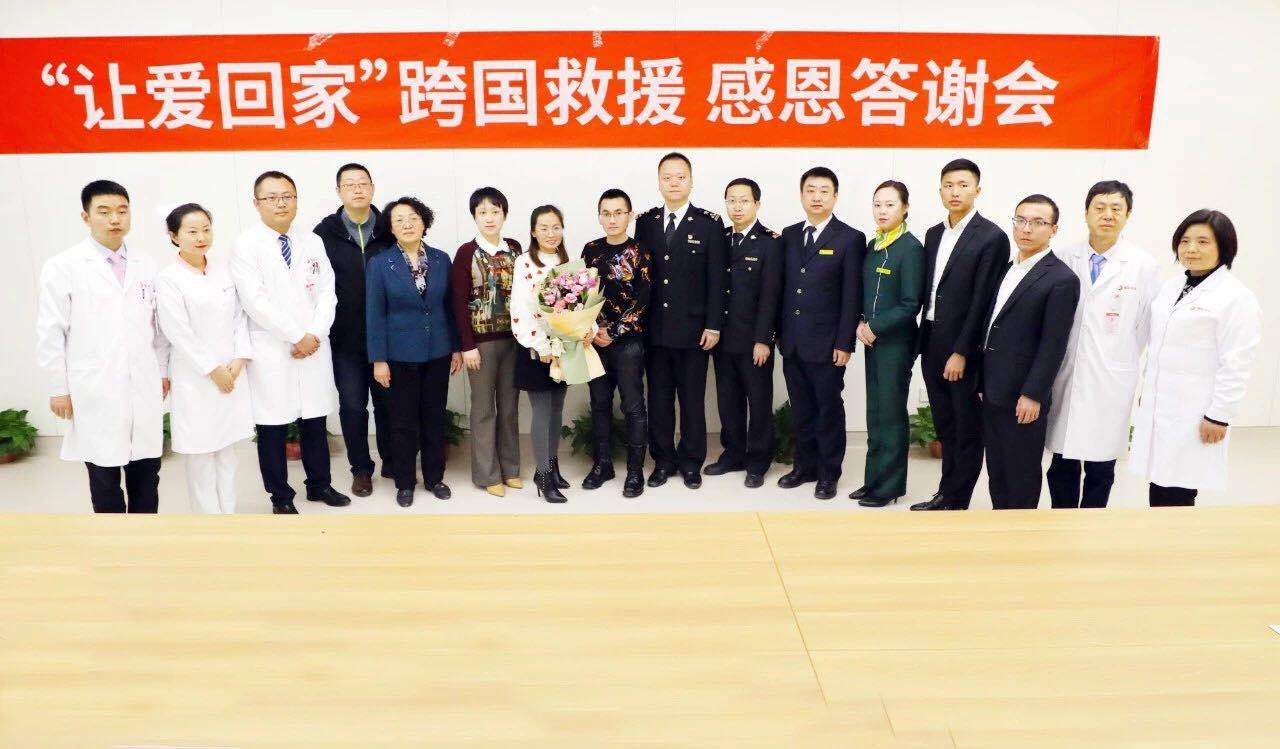 “讓愛回家”，跨國救援，感恩說聲“謝謝你！”