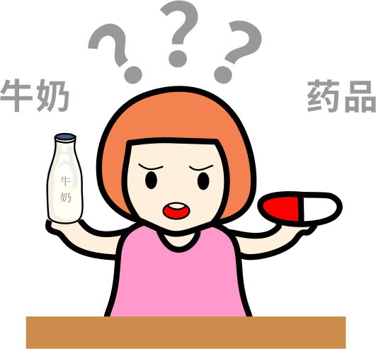 謹(jǐn)記！這些藥別和牛奶一起吃