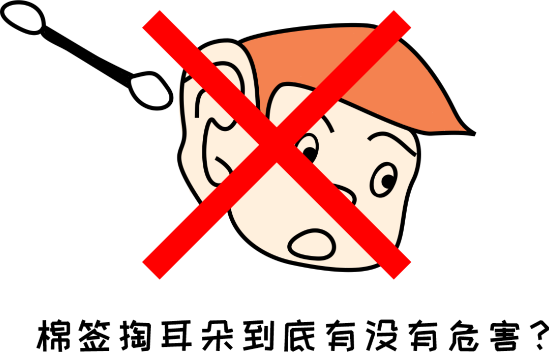 小掏怡情，大掏傷身？聽專家一句勸：別再用棉簽掏耳朵了！