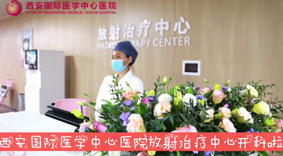 我院放射治療中心開科啦！