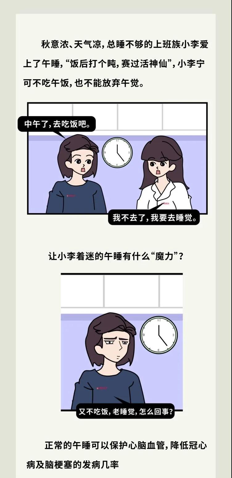 午覺越睡越困？可能是沒做好這點