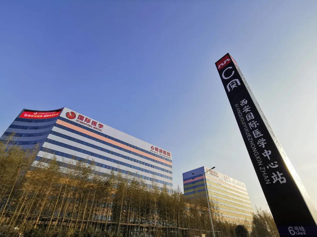 健康專線：地鐵6號(hào)線直達(dá)西安國際醫(yī)學(xué)中心醫(yī)院啦！