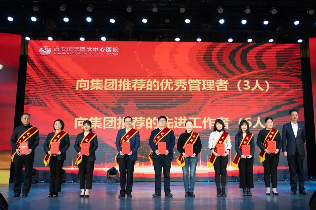 “?！鞭D(zhuǎn)乾坤會有時 ——西安國際醫(yī)學(xué)中心醫(yī)院舉行2020年度年終總結(jié)暨表彰