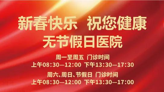 群眾新聞—春節(jié)無休 為健康守歲！