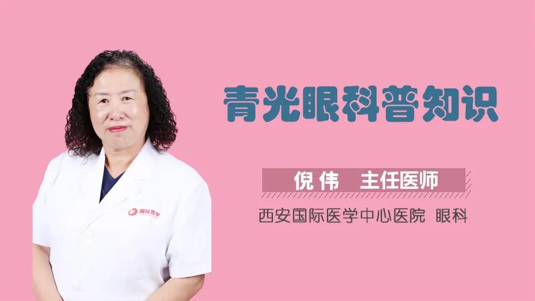 世界青光眼日｜可能致盲的疾病青光眼，高危人群有哪些？