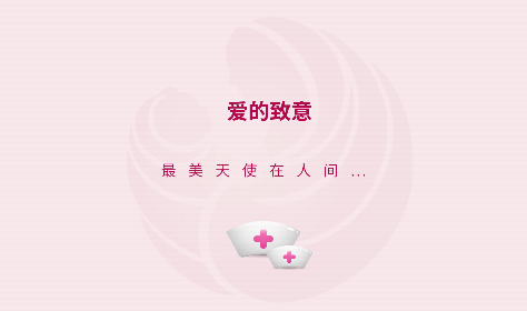 今天，向你們致以最崇高的敬意！