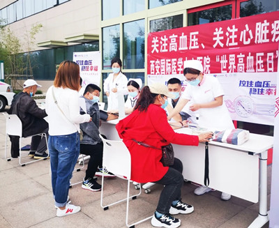 西安國際醫(yī)學(xué)中心醫(yī)院舉行“關(guān)注高血壓、關(guān)心心臟疾病”義診活動