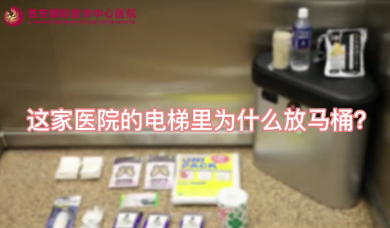 這家醫(yī)院的電梯里為什么放馬桶？