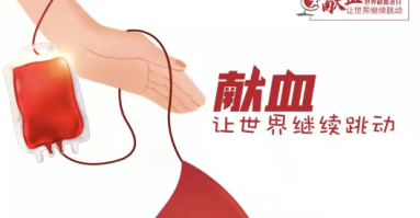 世界獻血者日｜直系親屬之間可以相互輸血嗎？