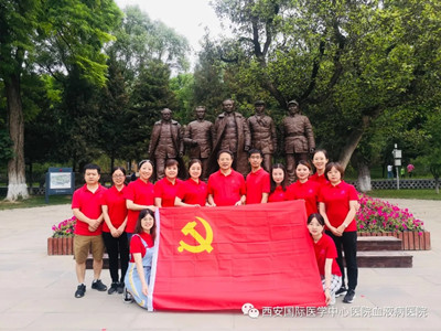 建黨百年系列活動之四 | 追尋紅色記憶 弘揚延安精神——西安國際醫(yī)學(xué)中心醫(yī)院血液病院建黨100周年延安行