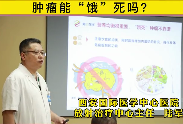 腫瘤能被“餓死”么？