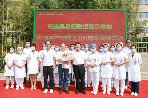 吳昌歸教授赴京參加中國共產(chǎn)黨成立100周年慶?；顒?>
				                     </a><a href=