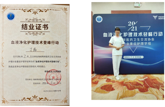 致敬白衣天使！血液凈化中心護(hù)士丁緣榮獲兩項(xiàng)獎(jiǎng)
