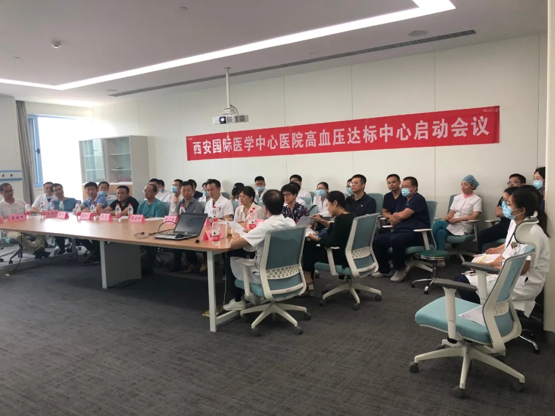 入列國家隊(duì)！西安國際醫(yī)學(xué)中心醫(yī)院通過高血壓達(dá)標(biāo)中心認(rèn)證