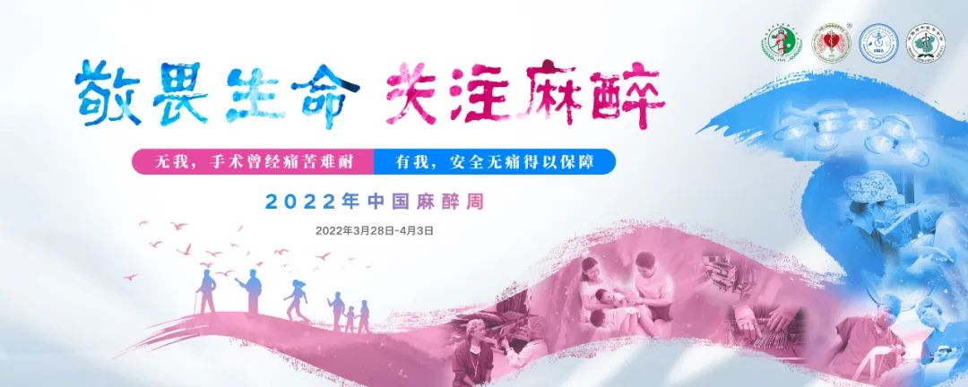 神秘的麻醉世界里，這13個問題......