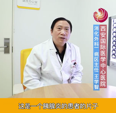 【名醫(yī)面對面之消化100問】急性胰腺炎需要外科手術么？