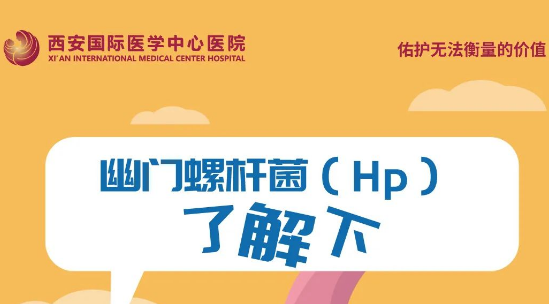 @常點(diǎn)外賣的你 幽門螺旋桿菌了解一下！