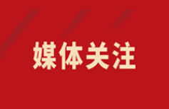 陽(yáng)光報(bào)：陜西省預(yù)防醫(yī)學(xué)會(huì)生殖健康專(zhuān)業(yè)委員會(huì)成立