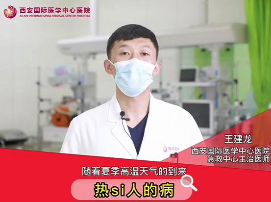 “熱死了”！這種病真的會(huì)死人