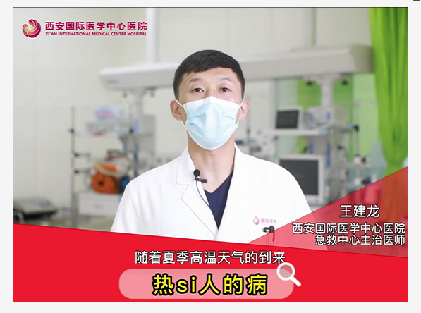 “熱死了”！這種病真的會死人