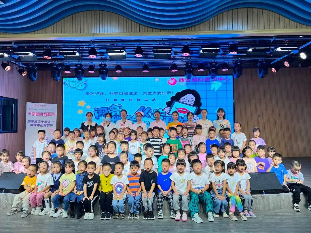 9.20全國(guó)愛牙日|“關(guān)愛牙齒 從小做起”系列活動(dòng)來啦！