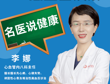 春季如何預(yù)防心血管疾??？