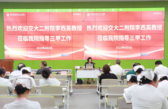 強(qiáng)化培訓(xùn)夯基礎(chǔ) 提質(zhì)增效促發(fā)展——我院舉行三甲評審標(biāo)準(zhǔn)培訓(xùn)會(huì)