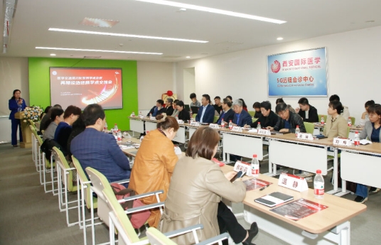 再生障礙性貧血進展學術交流會暨西安國際醫(yī)學中心醫(yī)院紅細胞疾病亞專業(yè)成立