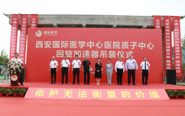 腫瘤患者福音！西北首家質(zhì)子中心回旋加速器吊裝成功