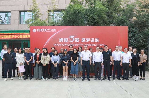 攜手媒體共繪醫(yī)療新篇章，西安國際醫(yī)學(xué)中心醫(yī)院召開建院五周年新聞發(fā)布會