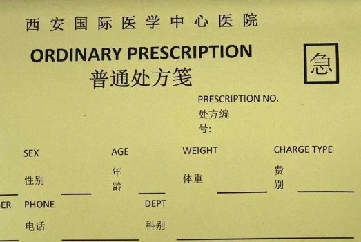 猜猜看：醫(yī)院里哪種顏色的處方可以合法“插隊”？答案是…
