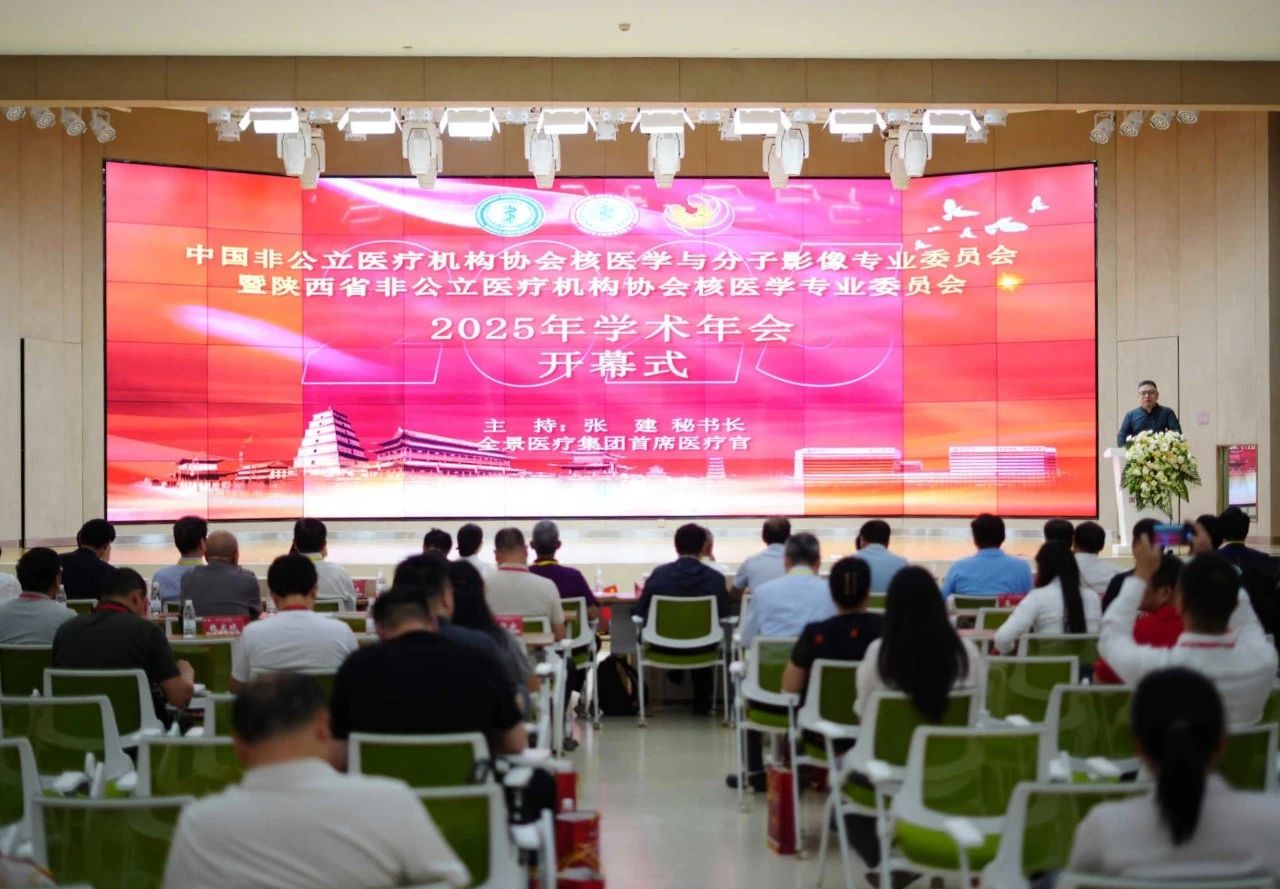 業(yè)內(nèi)大咖齊聚 “王炸”技術(shù)展示 核醫(yī)學(xué)年會透露哪些未來趨勢？